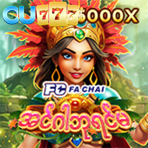 အခွင့်အလမ်းသစ်၏ အောင်ပွဲခြင်း : မြန်မာနိုင်ငံတွင် Winning Mask II Slot ကစားခြင်း၏ အကျိုးကျေးဇူးများ